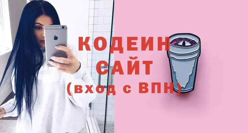 Кодеин Purple Drank  Качканар 